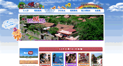 Desktop Screenshot of murasakimura.com