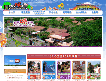 Tablet Screenshot of murasakimura.com