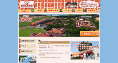 Desktop Screenshot of hotel.murasakimura.com